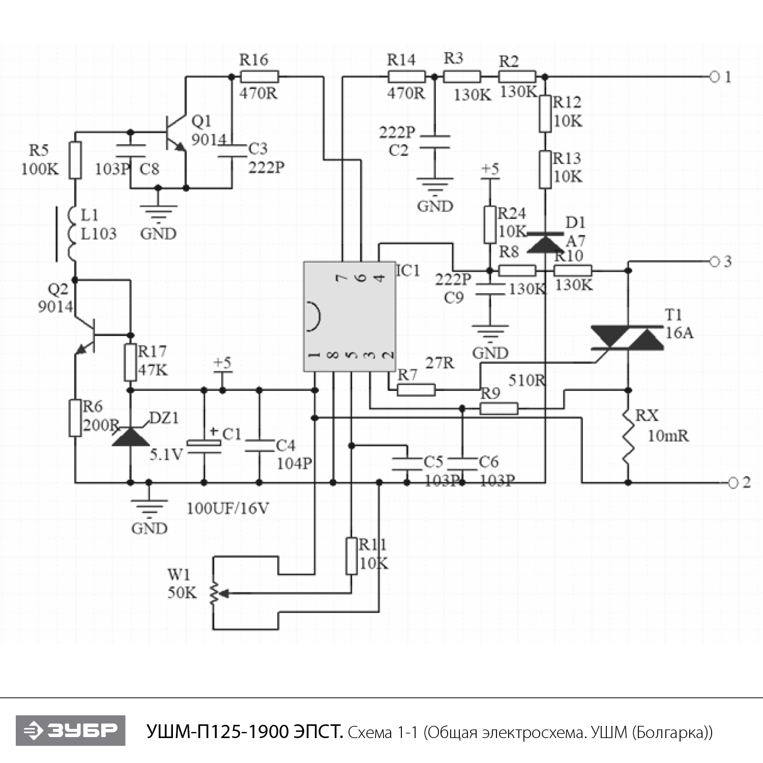 ЗУБР 1900 Вт, d125 мм, УШМ, регулировка оборотов, Профессионал (УШМ-П125-1900 ЭПСТ) - посмотреть вариант разборной схемы